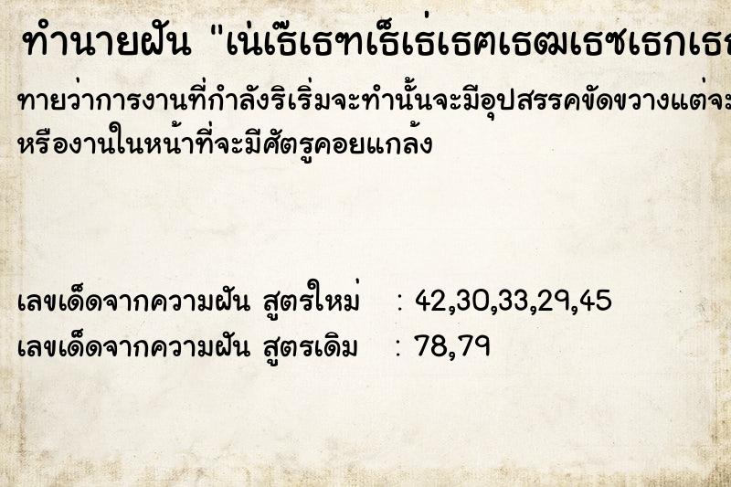 ทำนายฝันทำนายฝันà¹†à¸ˆà¸±à¸šà¸›à¸¥à¸²à¸«à¸¡à¸¶à¸